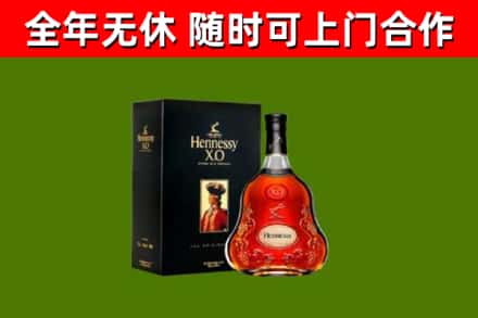 禹州烟酒回收轩尼诗XO.jpg