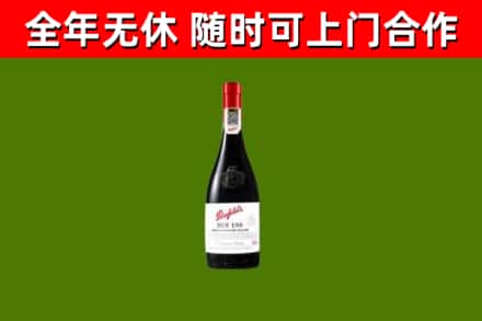 禹州回收奔富红酒